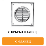 Кръгъл фланец Кръгъл фланец