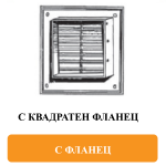 Правоъгален фланец Правоъгален фланец