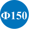 Ф150мм. Ф150мм.
