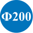Ф200мм. Ф200мм.